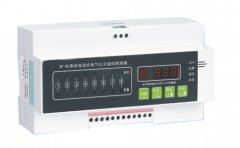 XLDF-8路剩余電流式電氣火災(zāi)監(jiān)控探測器